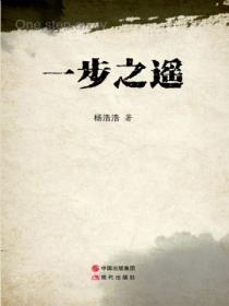 一步之遥广播剧cv表